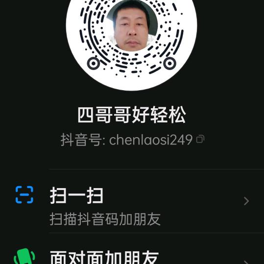 四哥哥好轻松