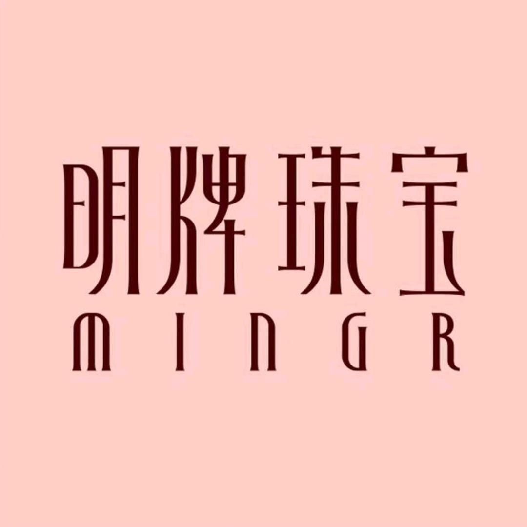 明牌珠宝臻选店