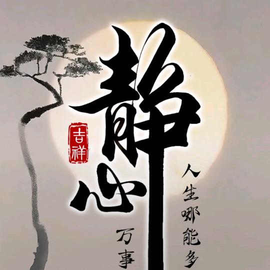 春夏秋冬