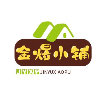 金煜小铺