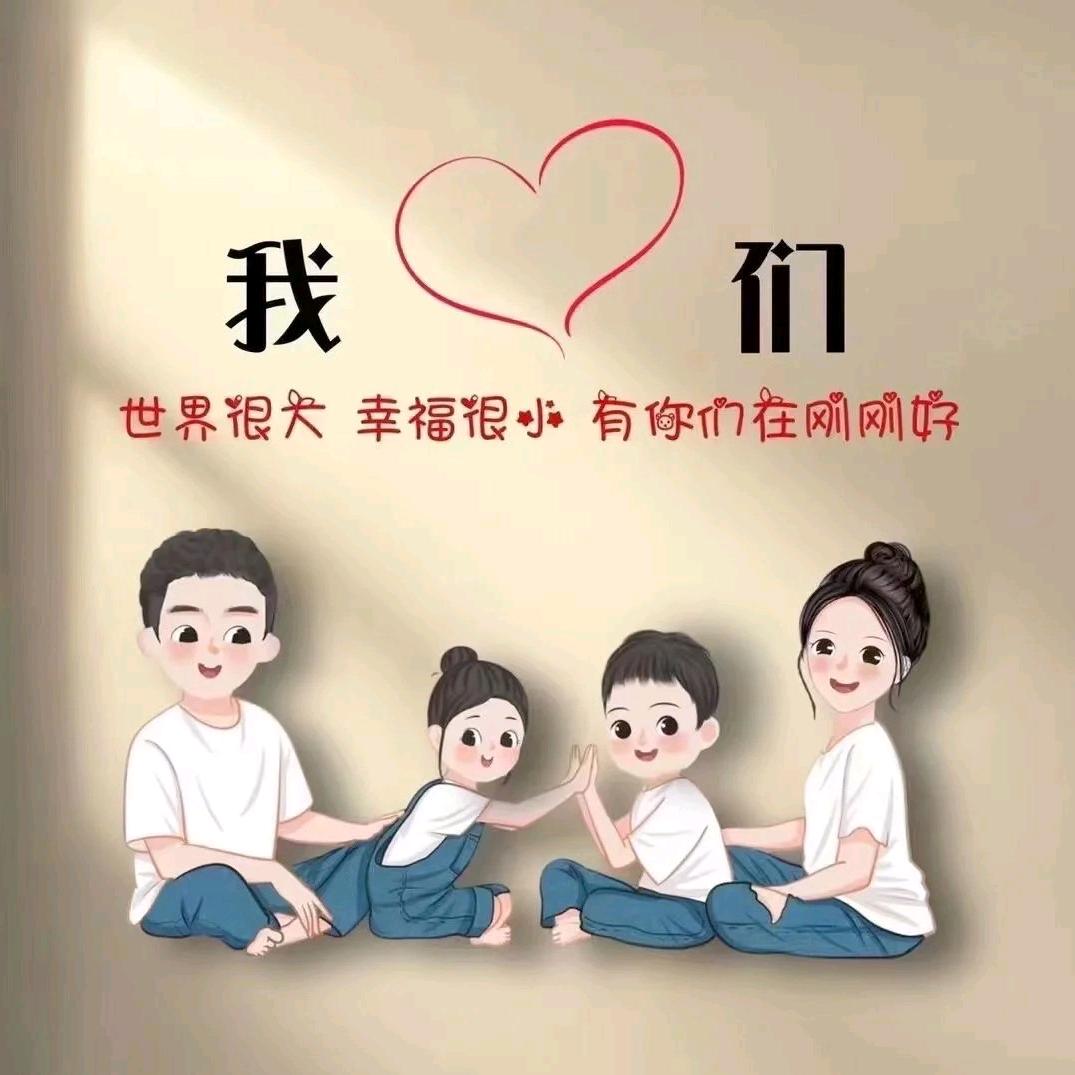 知足常乐
