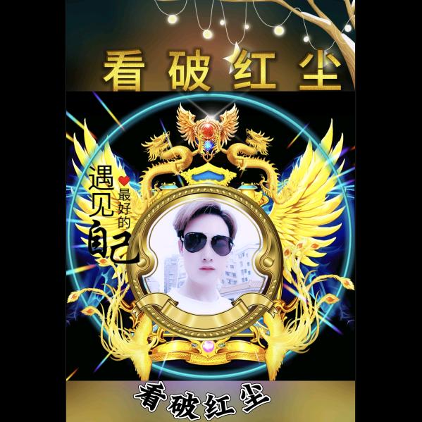 看破红尘🇨🇳🇨🇳🇨🇳