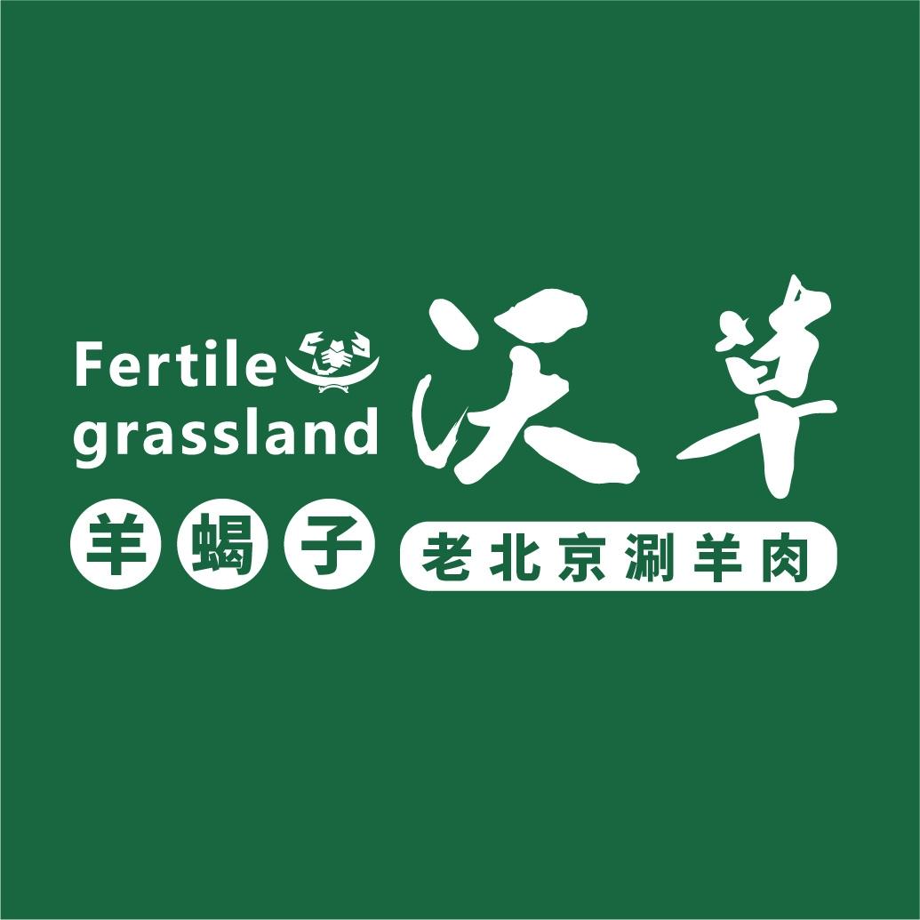 沃草羊蝎子老北京涮羊肉