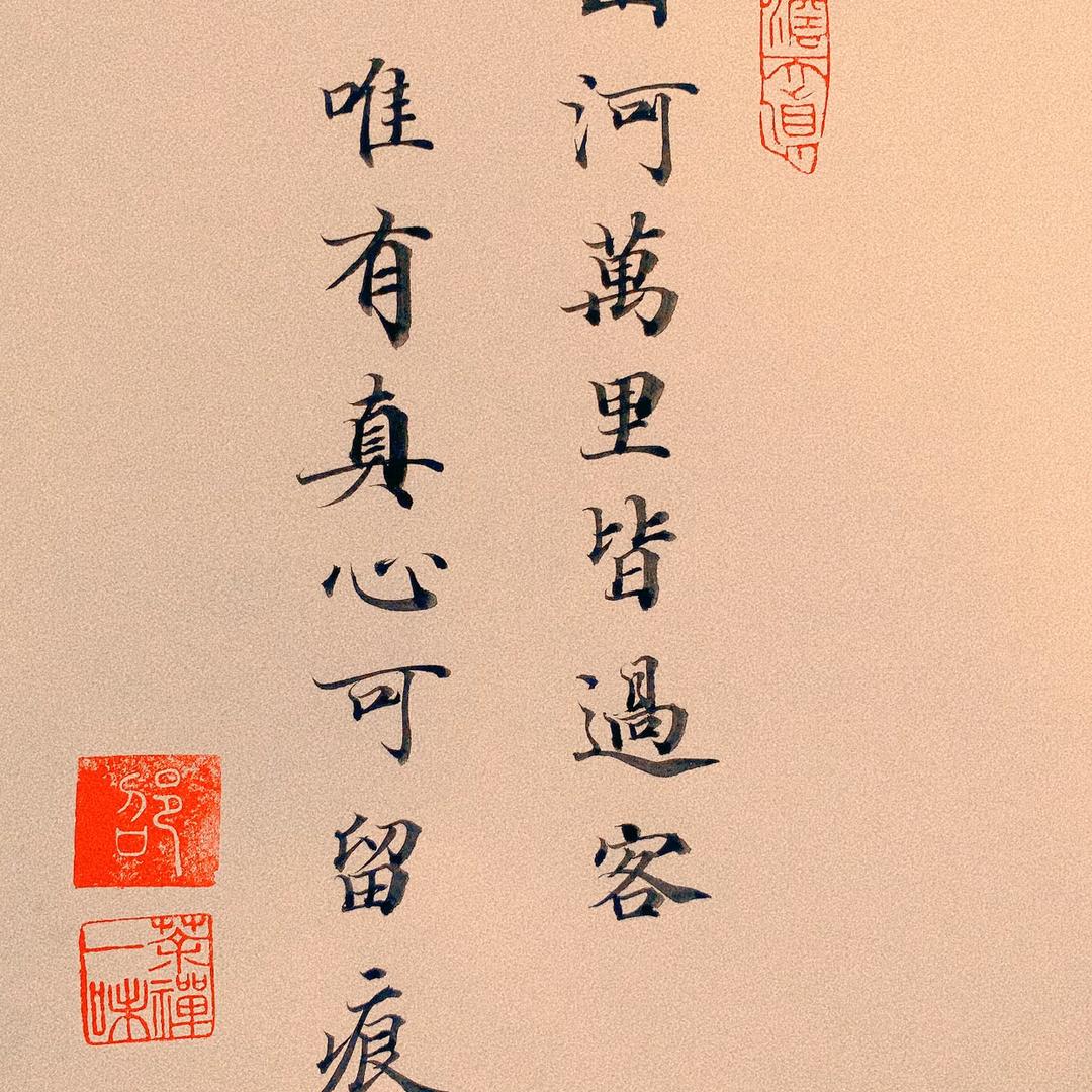 归来（以）半生
