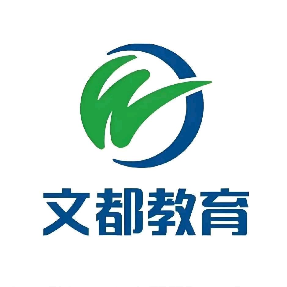 赤峰文都教育