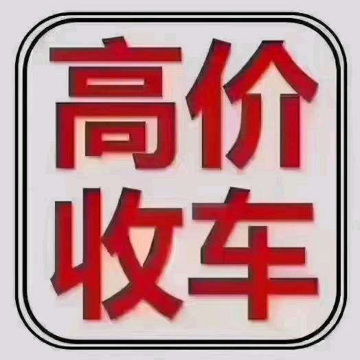 会同黑哥精品二手车行