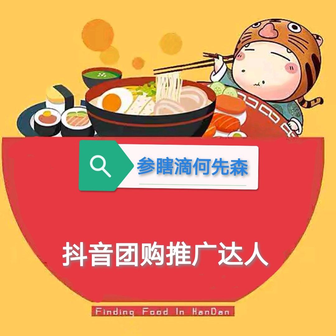 参瞎滴何先森