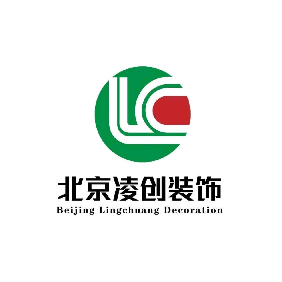 北京凌创装饰设计