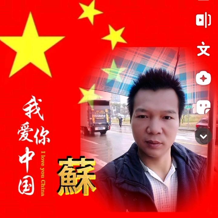 @❤️@.如梦云烟🇨🇳