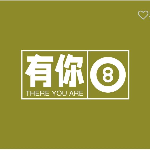 有你台球杆盒杆包