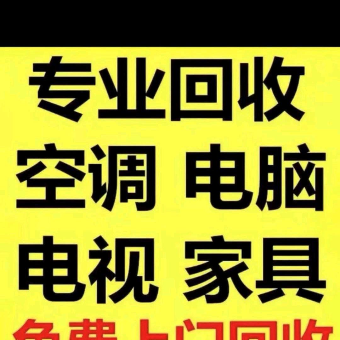 江苏泗阳二手交易市场