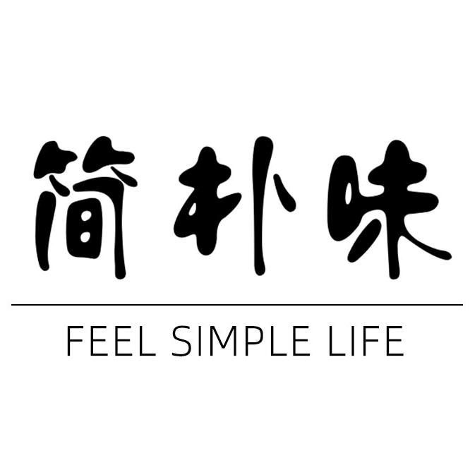 简朴味木家居专卖店