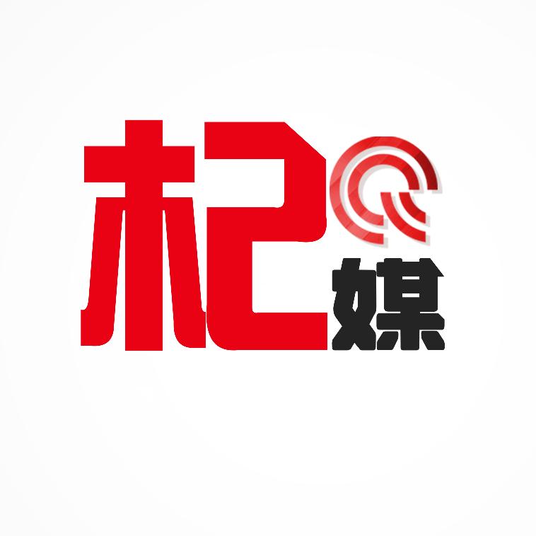 杞媒探杞