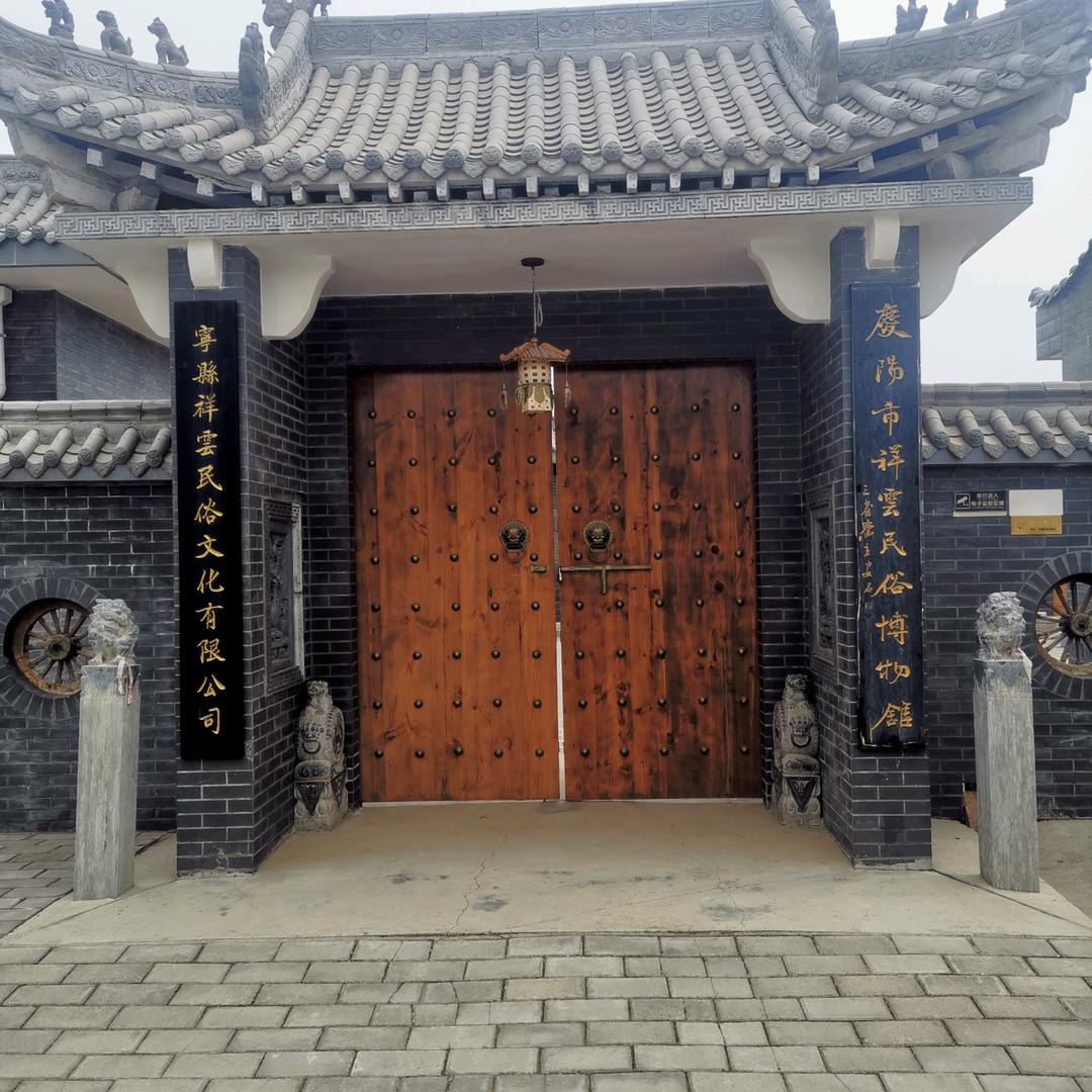 祥雲民俗博物馆