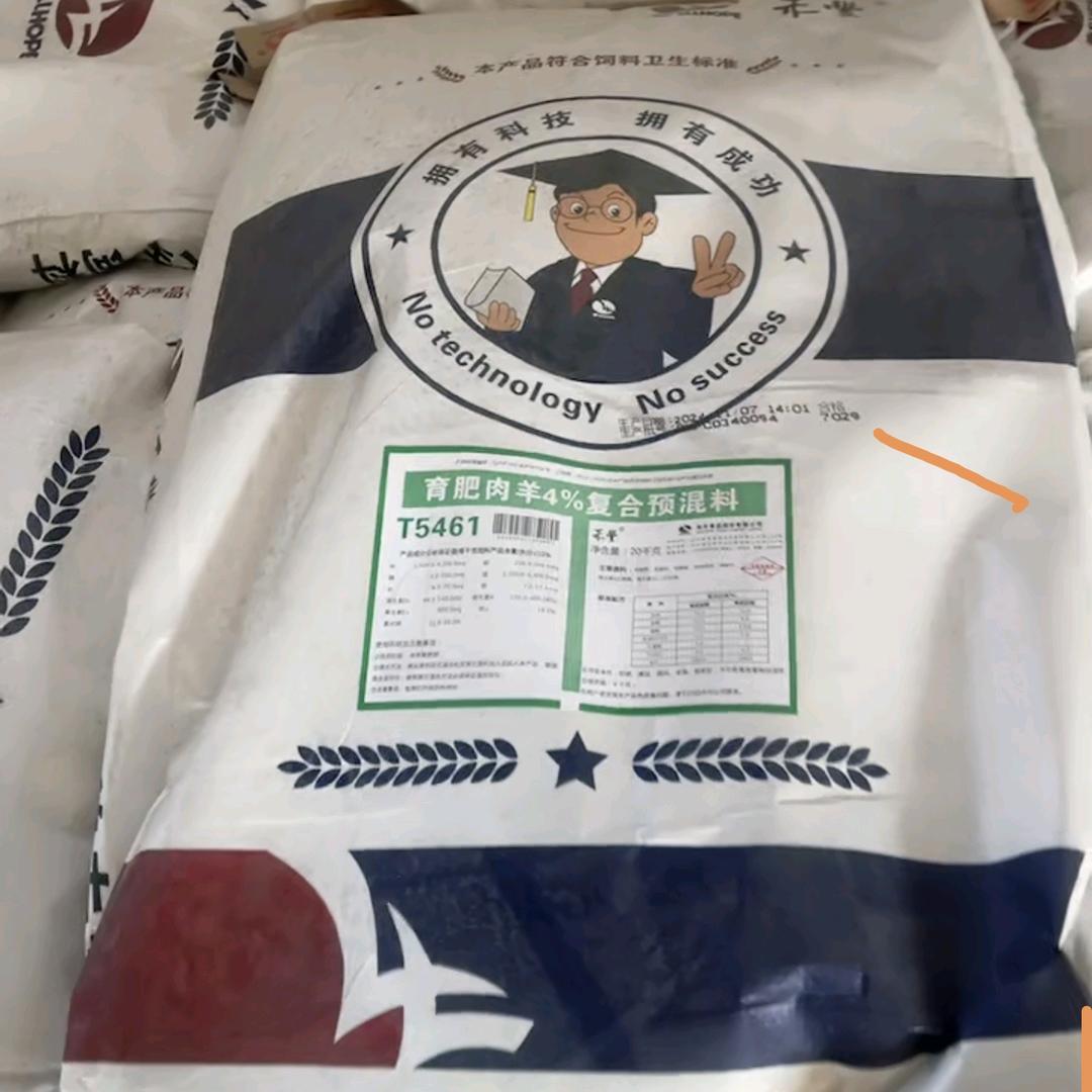 禾丰集团牛羊预混料