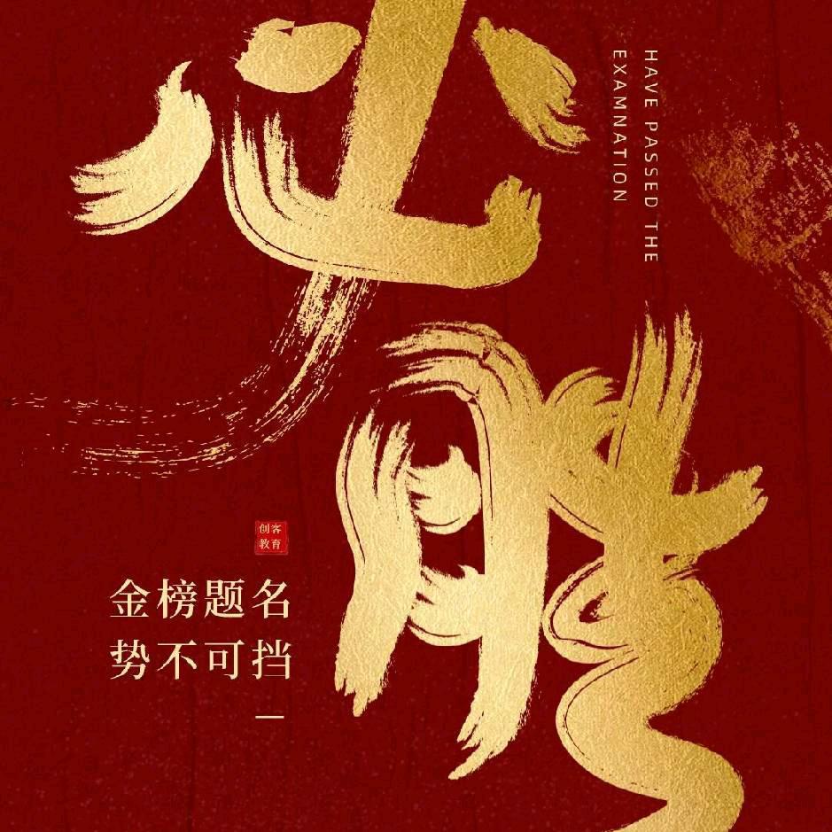 高考升学规划毛老师