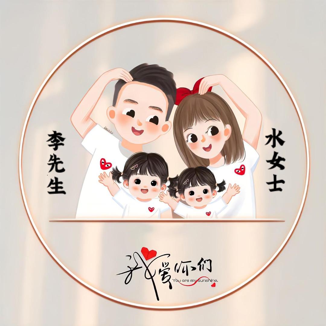 俩宝的麻麻