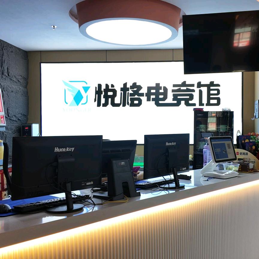 悦格电竞