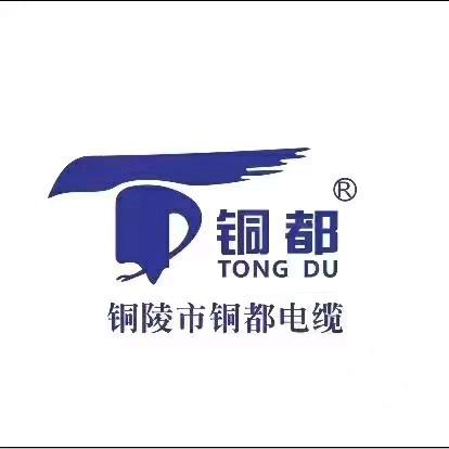 安徽铜都电缆