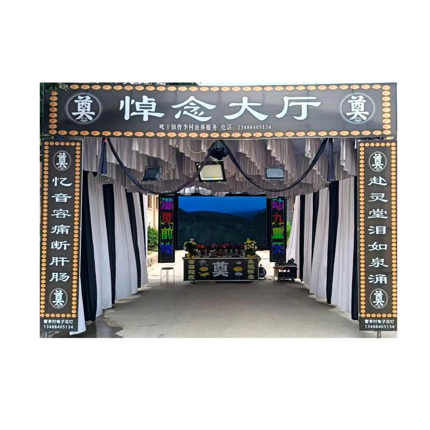 叱干曹李村电子花灯