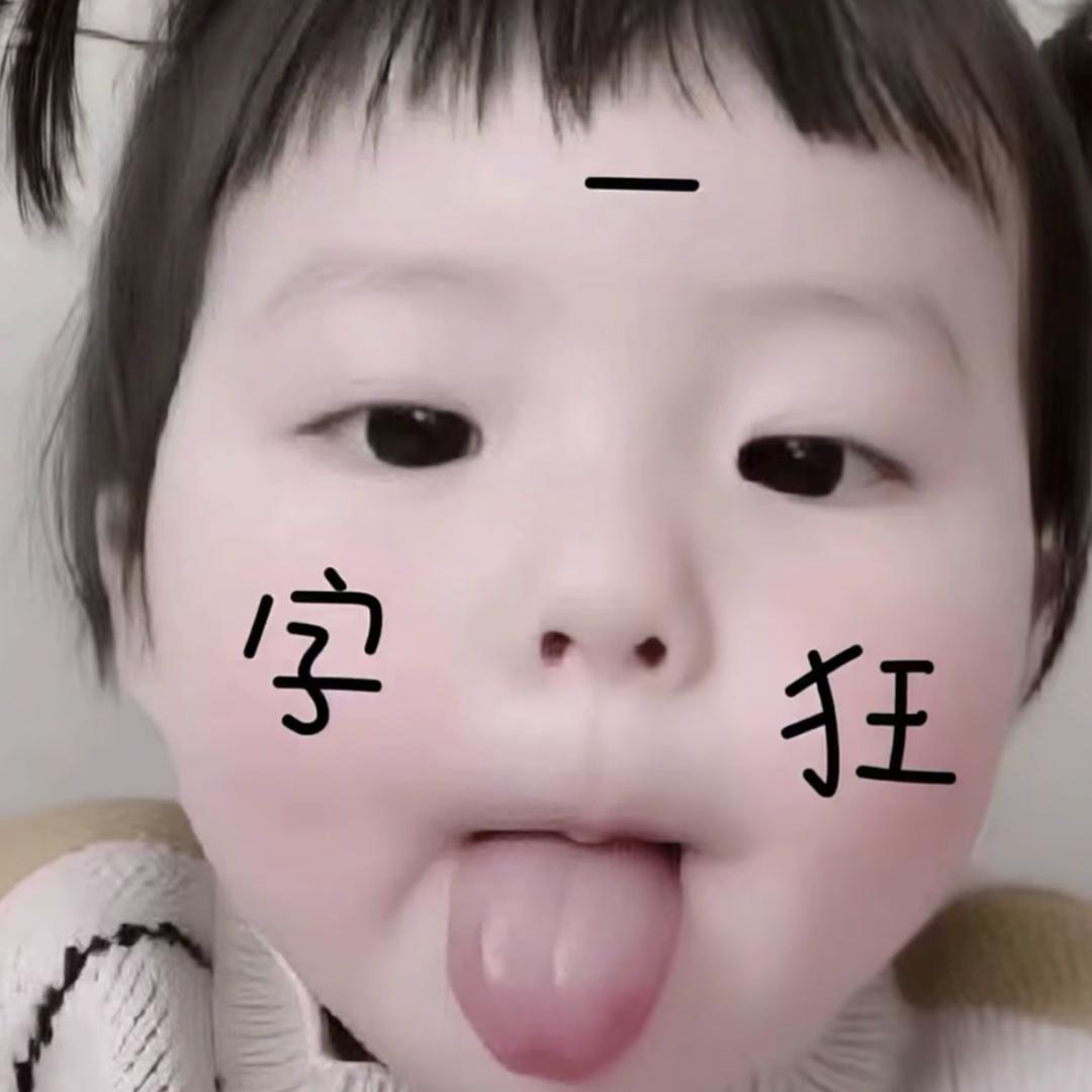 胖达宝宝