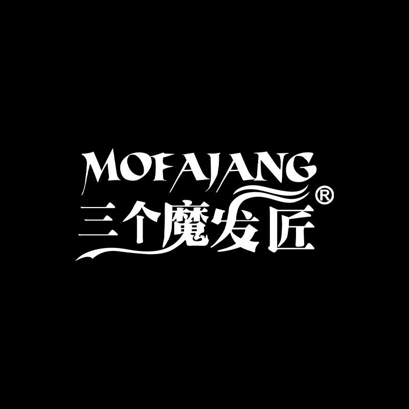 三个魔发匠可比落专场