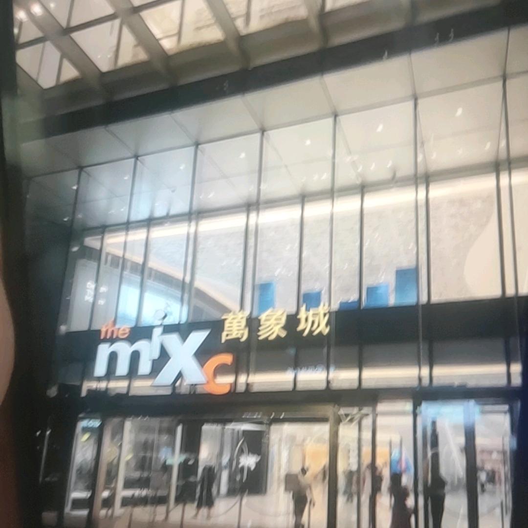 万象城折扣特惠