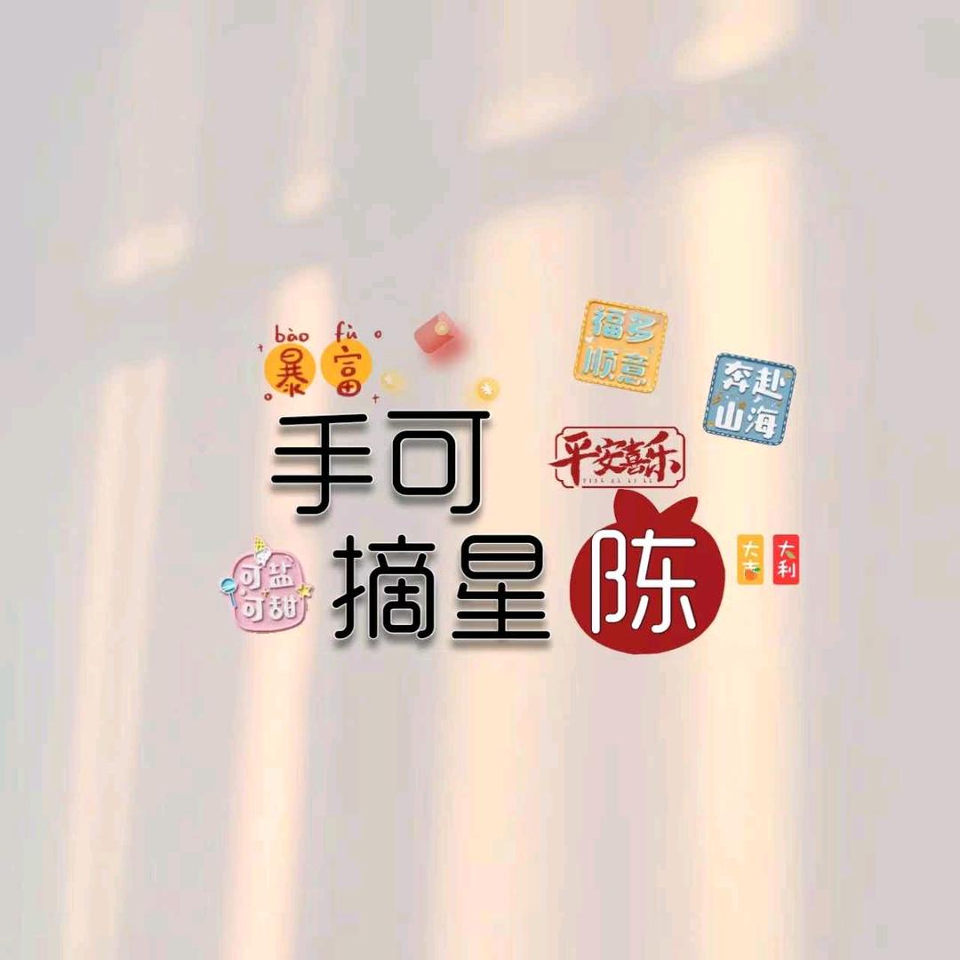 陈富贵