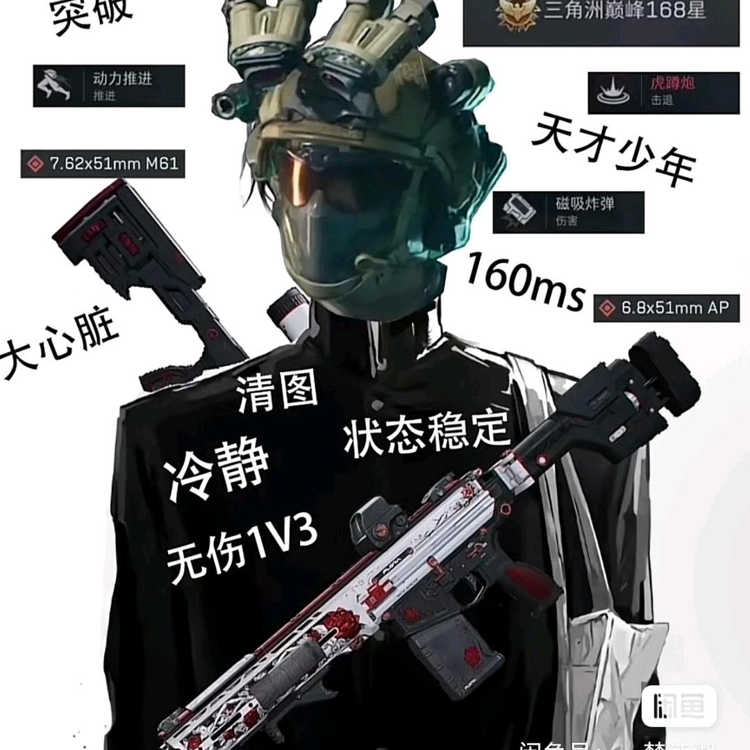 戏子（三角洲代肝护航）