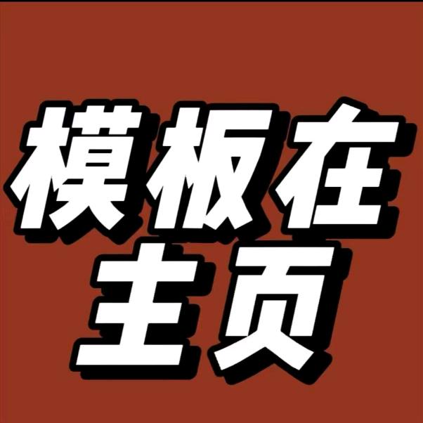 东子邀请函设计