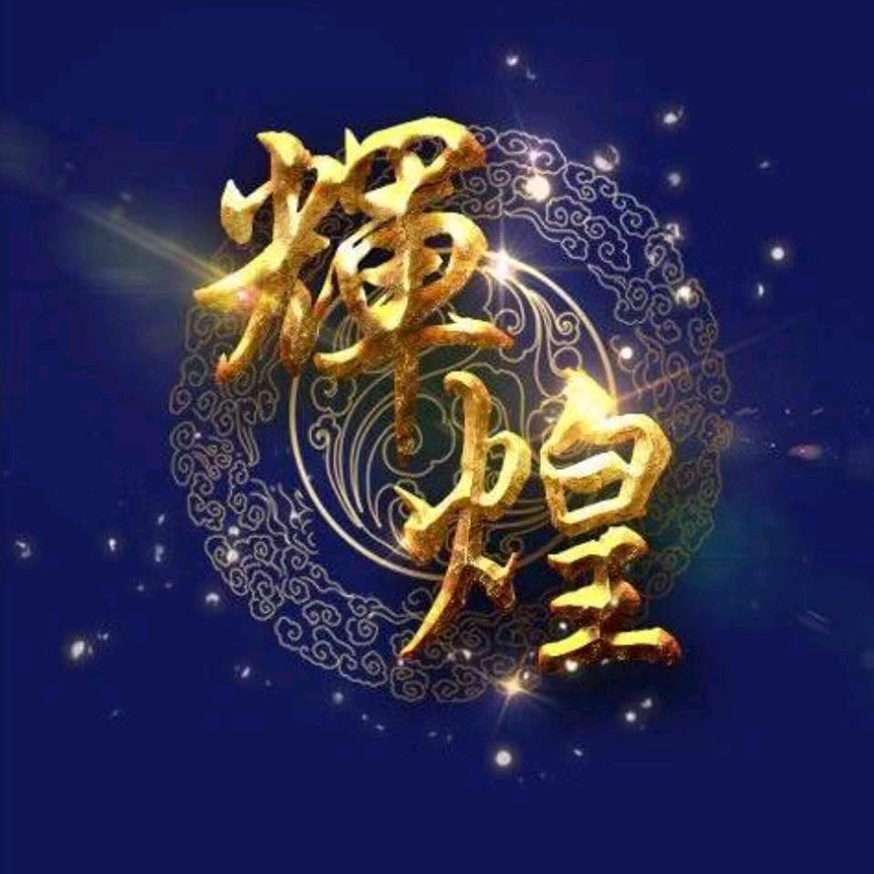 勇者无惧