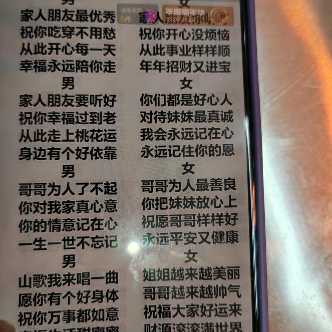 山歌爱好者