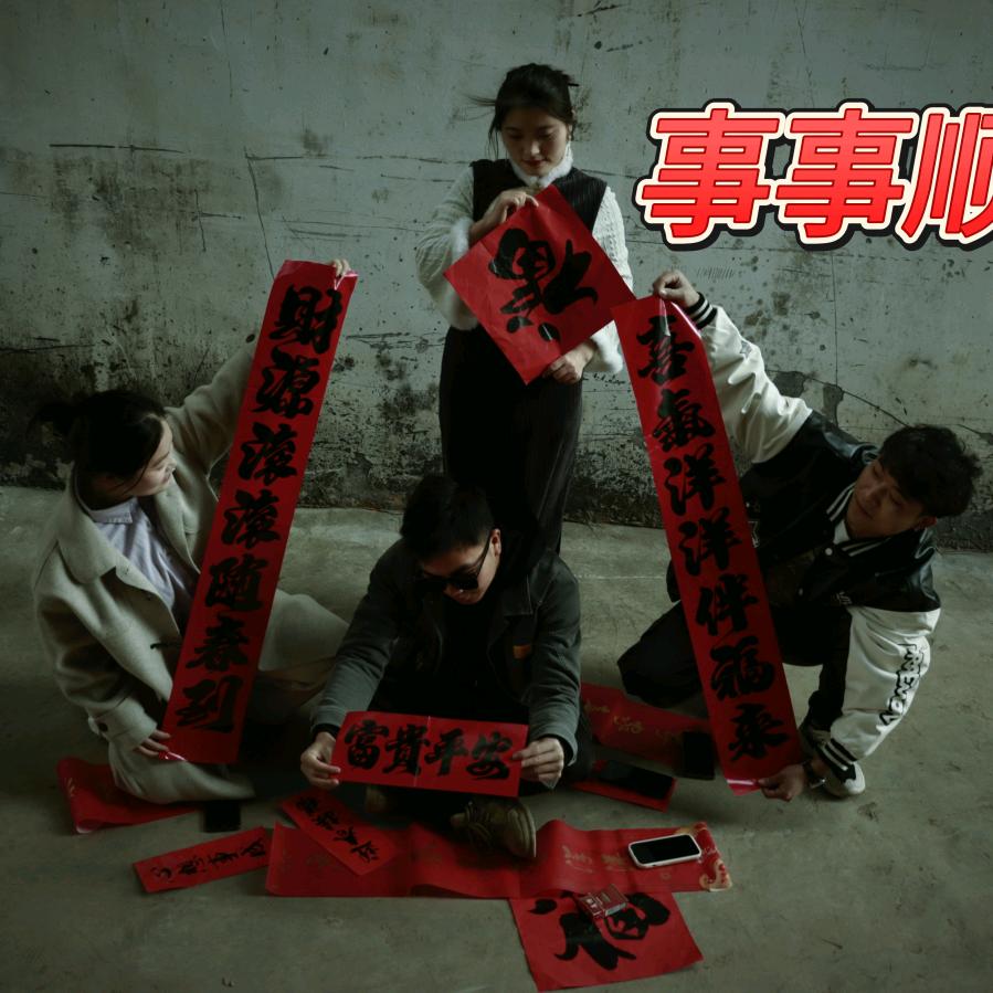 如意
