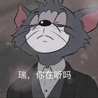 因意外看到杰瑞表弟洗澡被杰瑞扫地出门