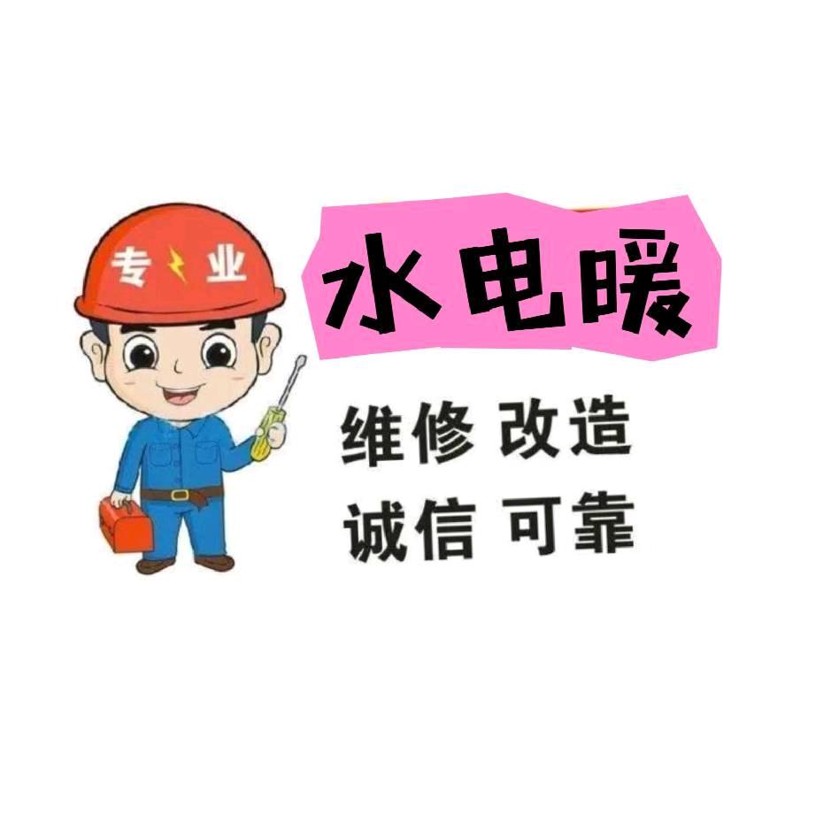 ༒机电安装管家小贺༒