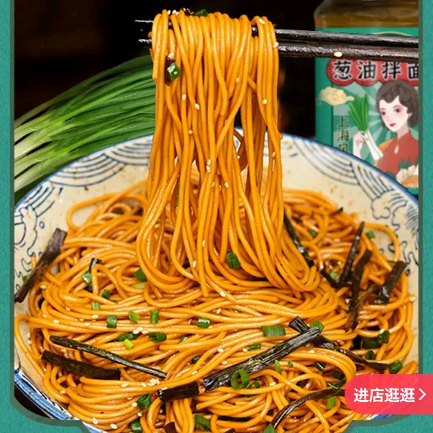 【厨大才】拌面酱