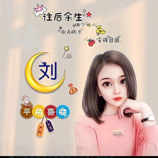 刘三姐