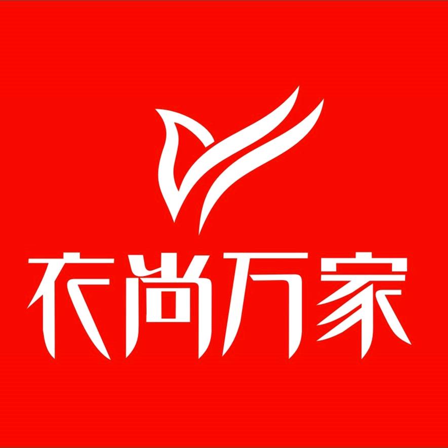 张掖衣尚万家服饰购物中心官方号