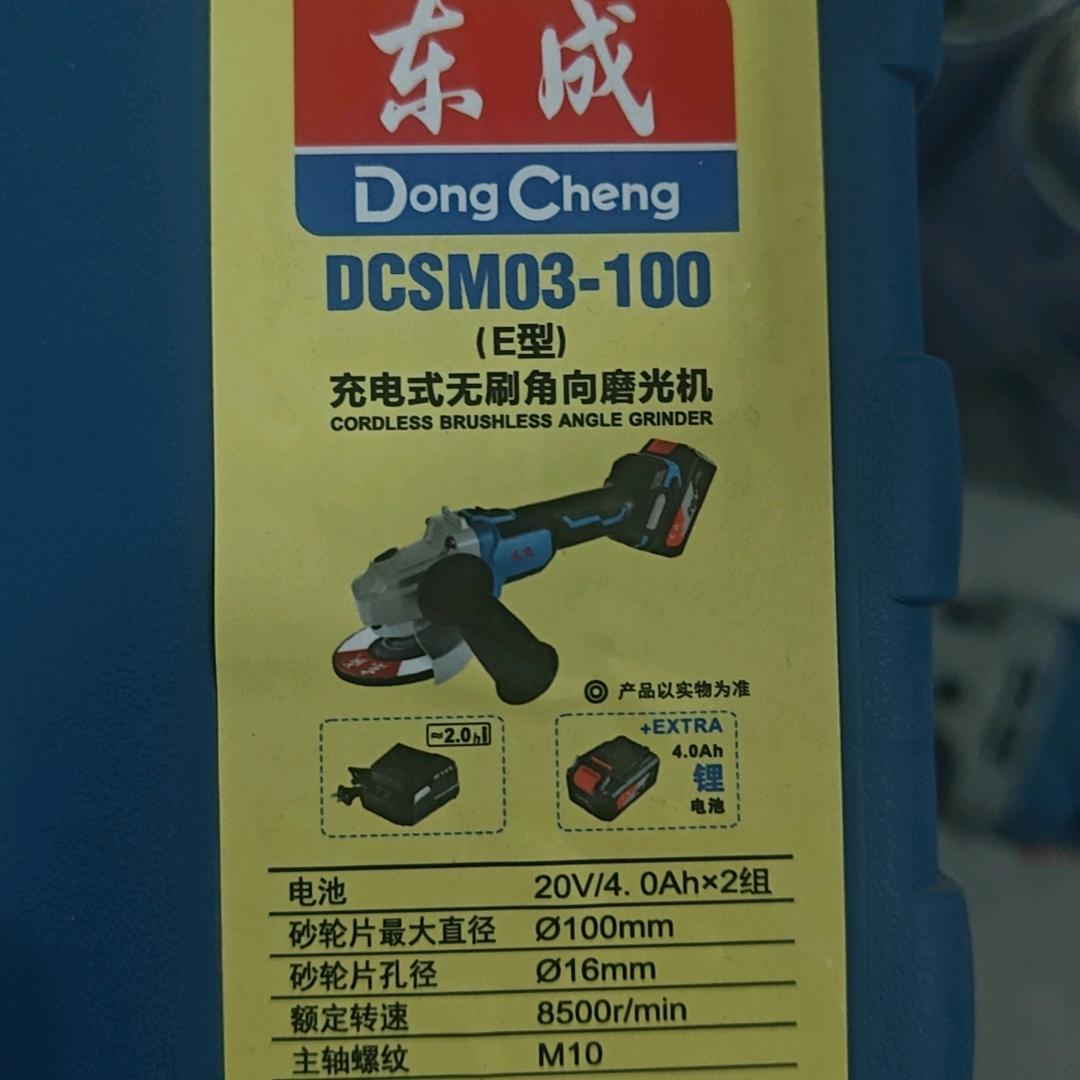 保民五金（冬）