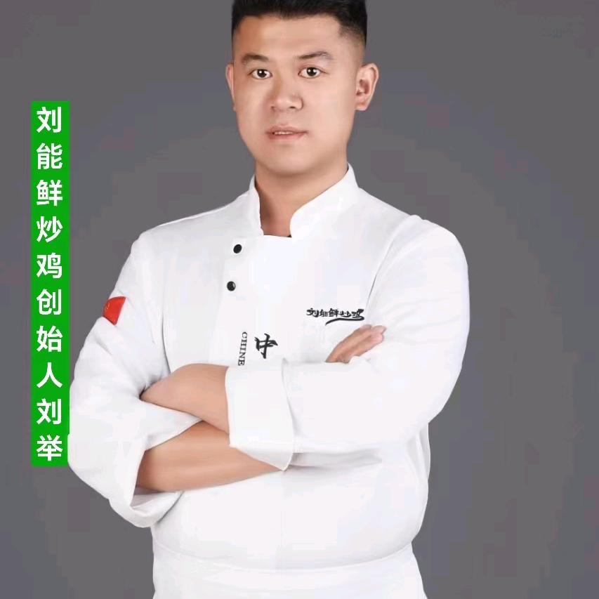 刘举餐饮美食