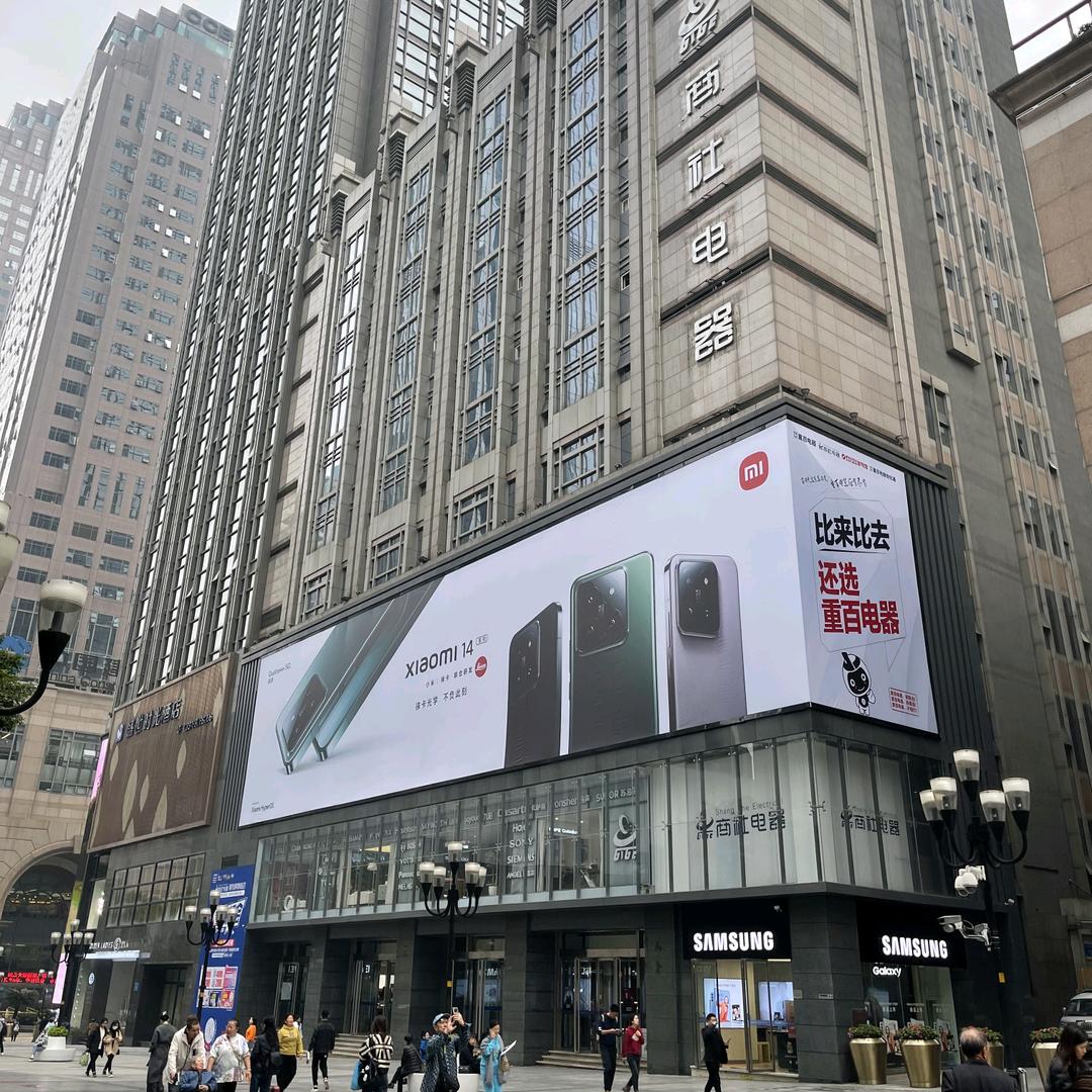 重百商社电器解放碑商场