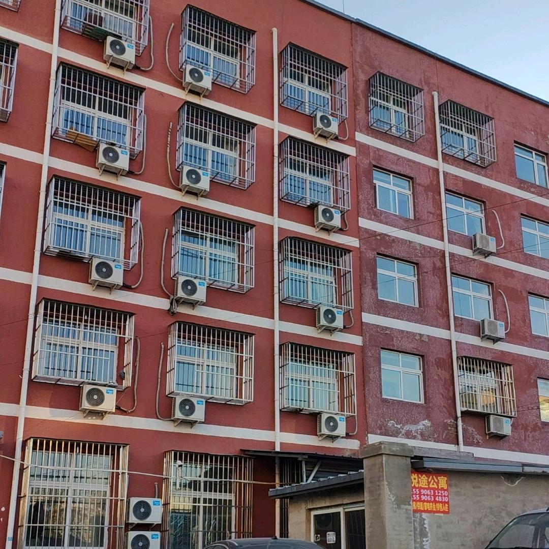 舒心公寓