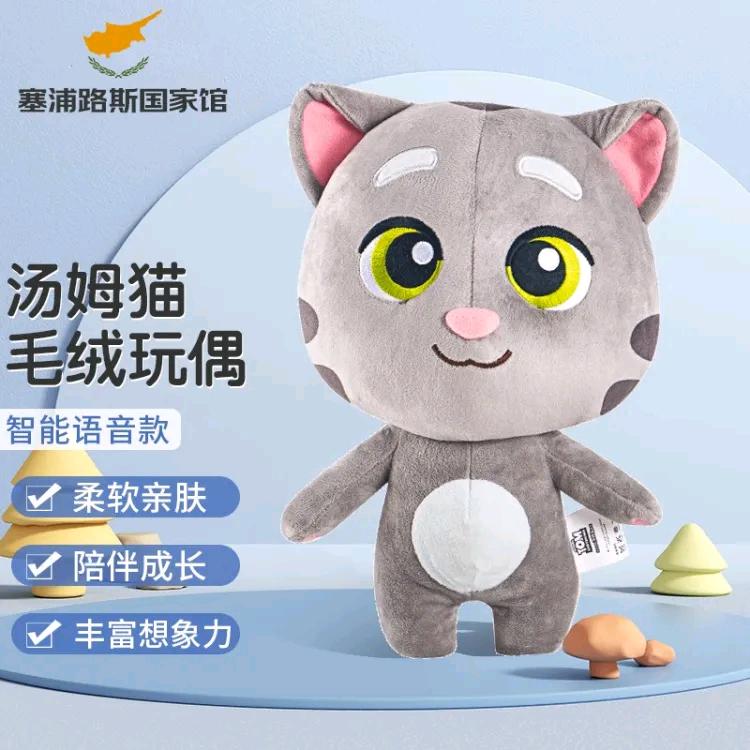 汤姆猫酷跑