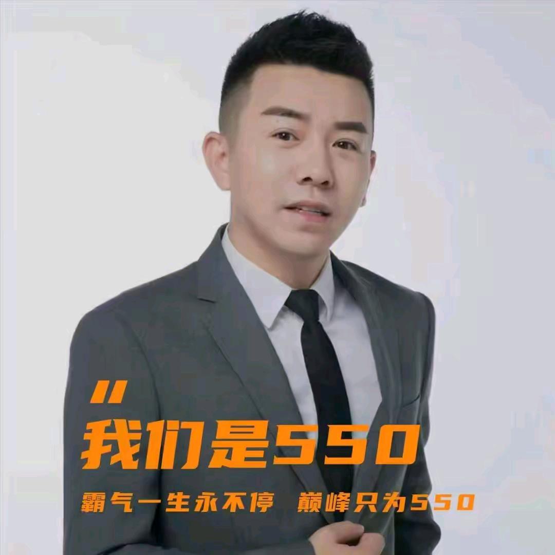 花不完⁵⁵⁰