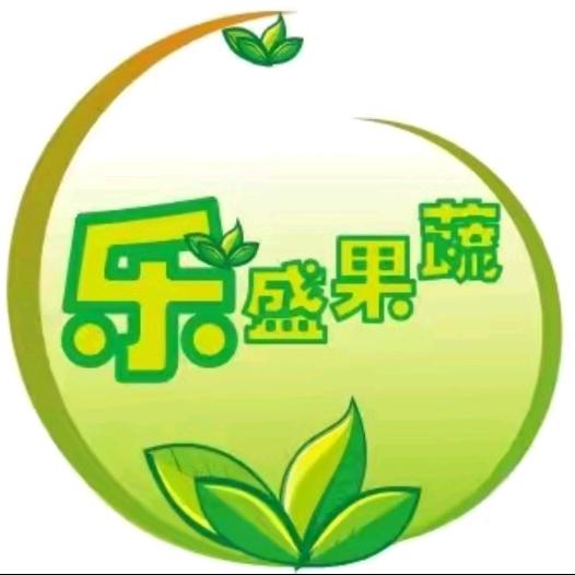 乐盛果蔬