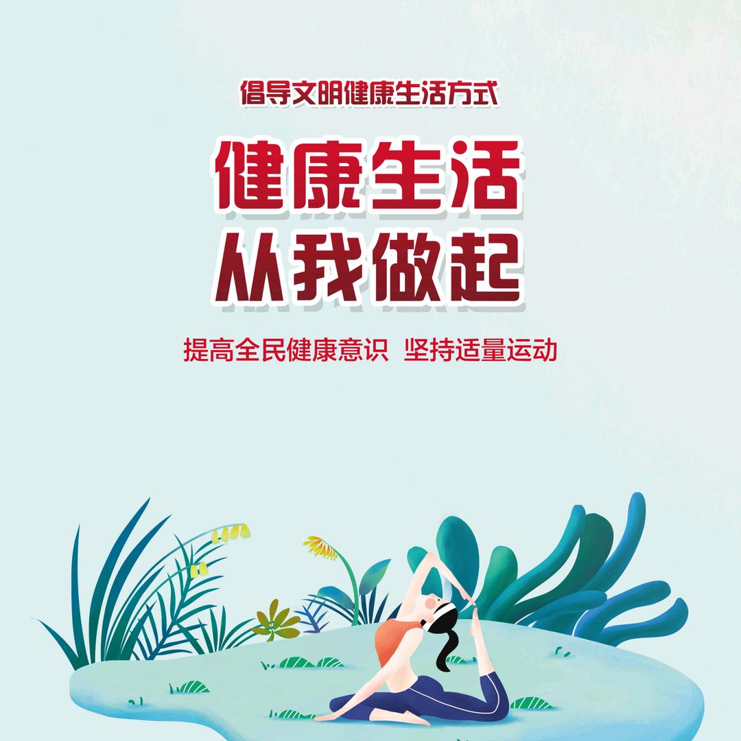 健康说明书