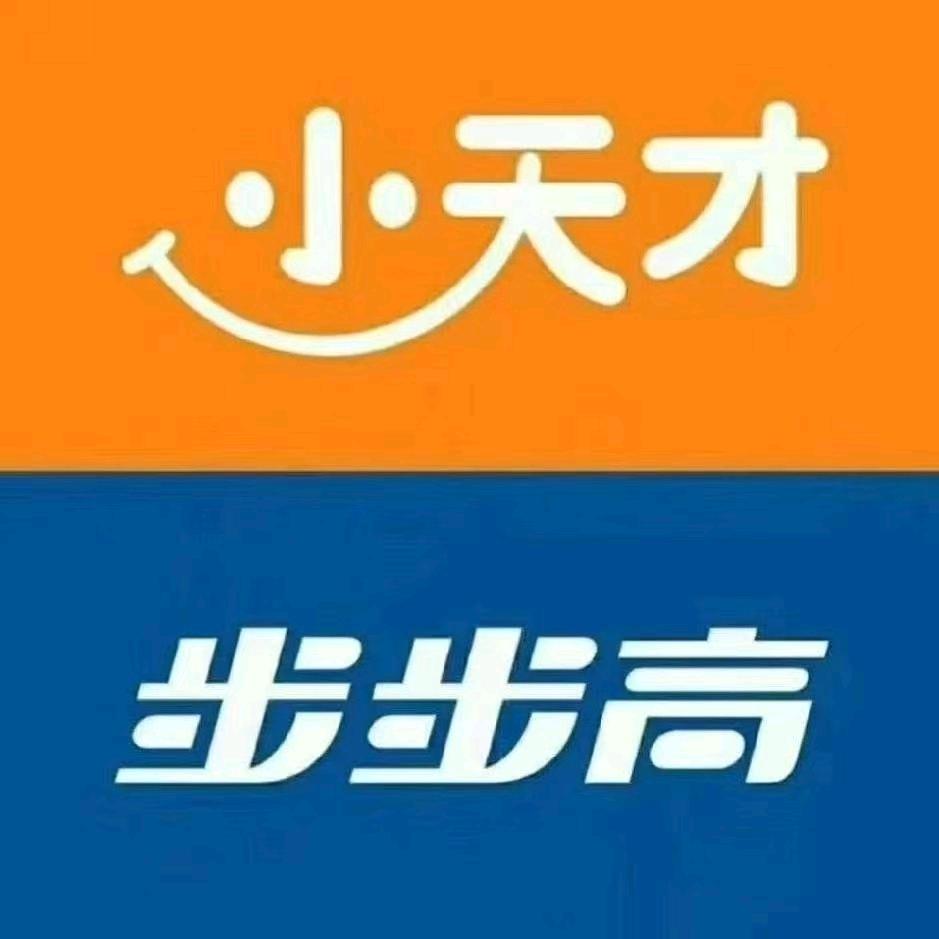 小天才步步高(荥阳吾悦广场店)