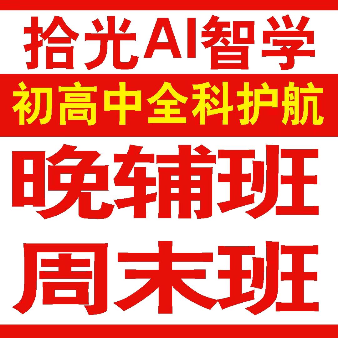 兴化拾光伴学张老师