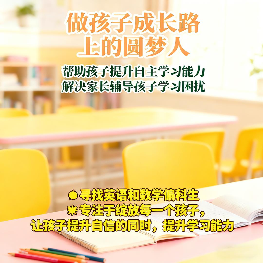 转转自习室提分