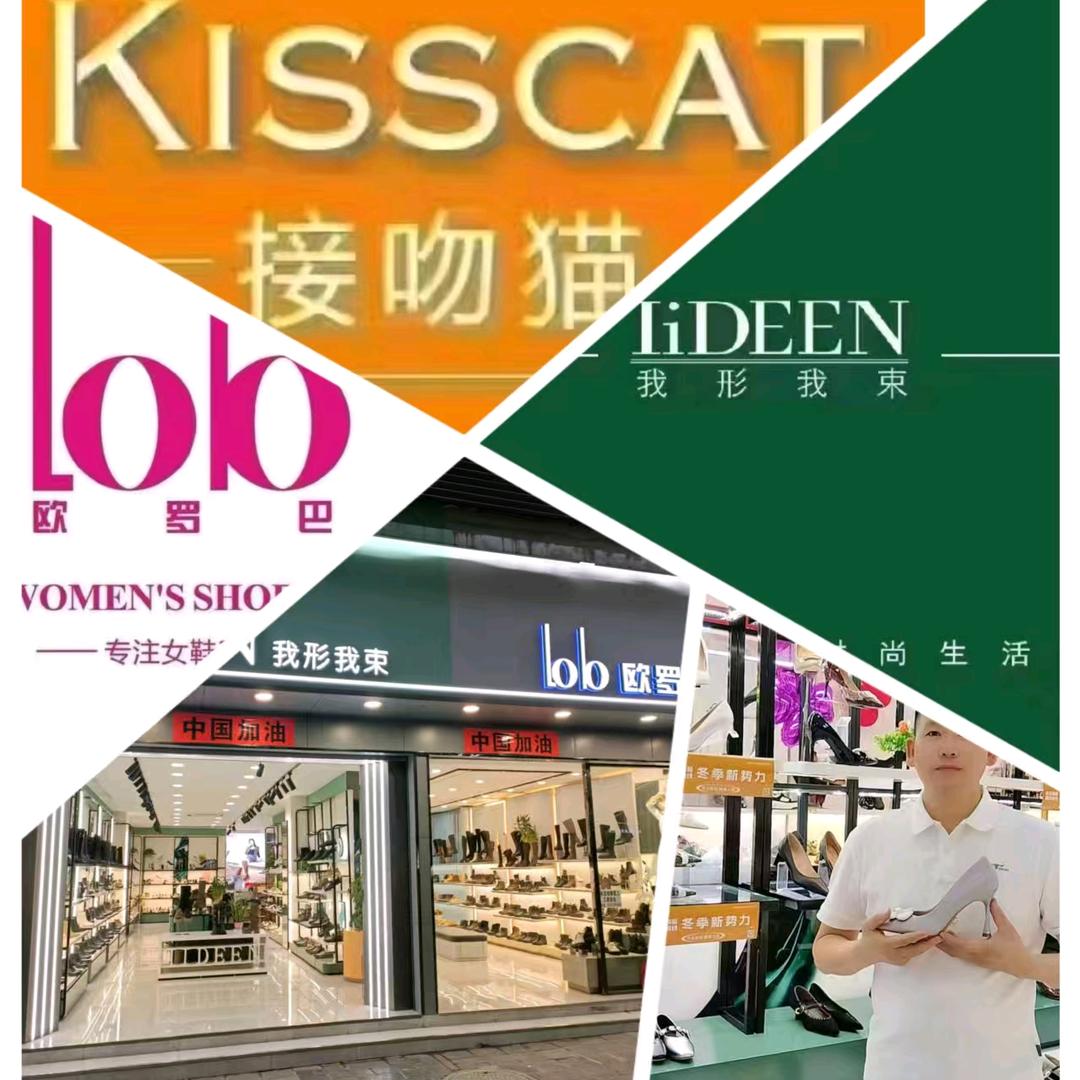 文山名创时尚鞋业（接吻猫欧罗巴我形我束）